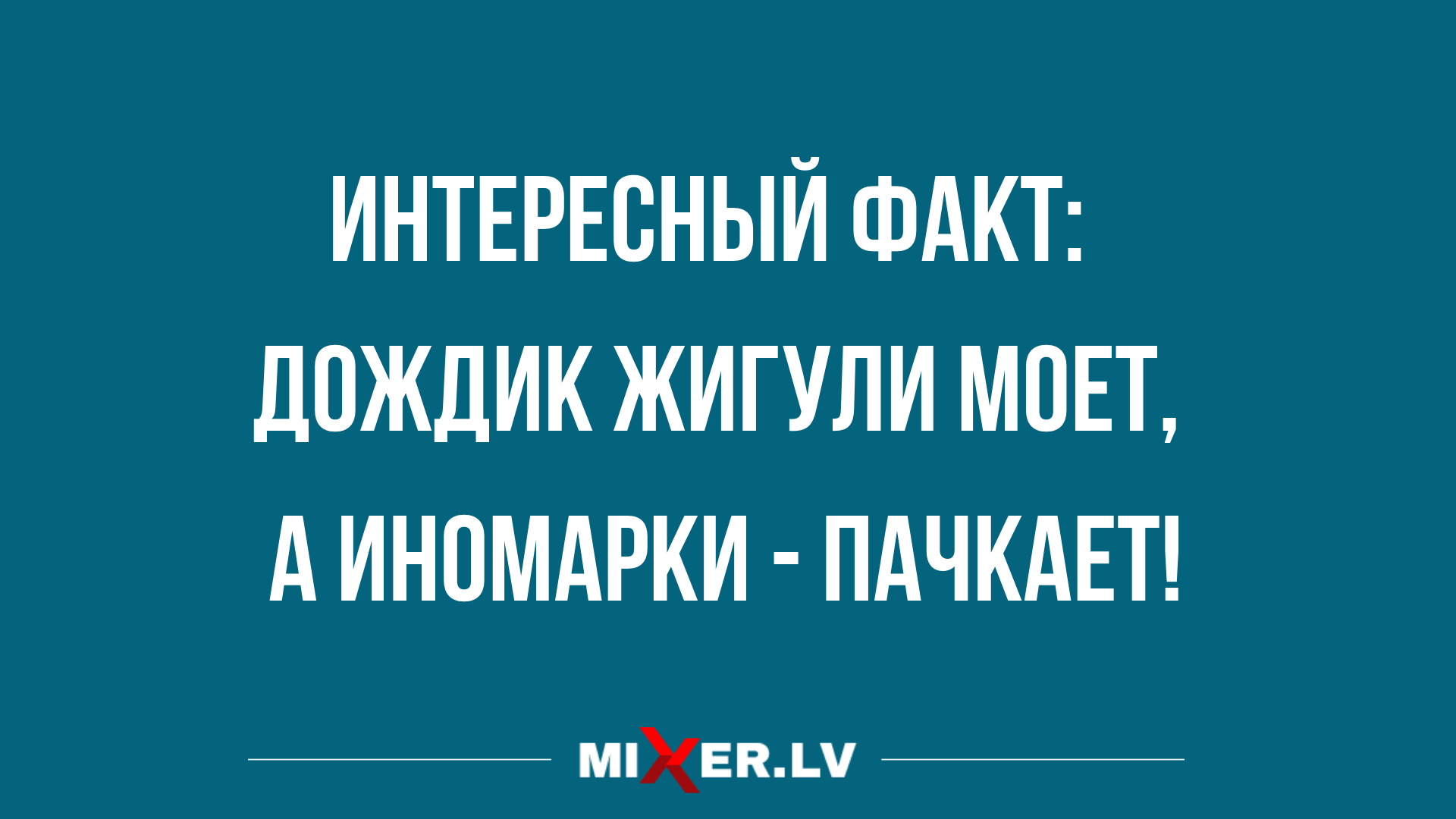 отборный юмор и шутки