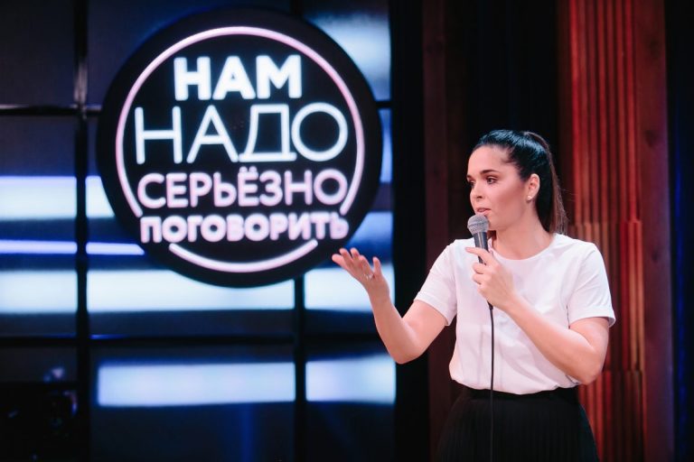Юлия Ахмедова решает проблемы в отношениях с помощью юмора в новом комедийном шоу «Нам надо серьезно поговорить»