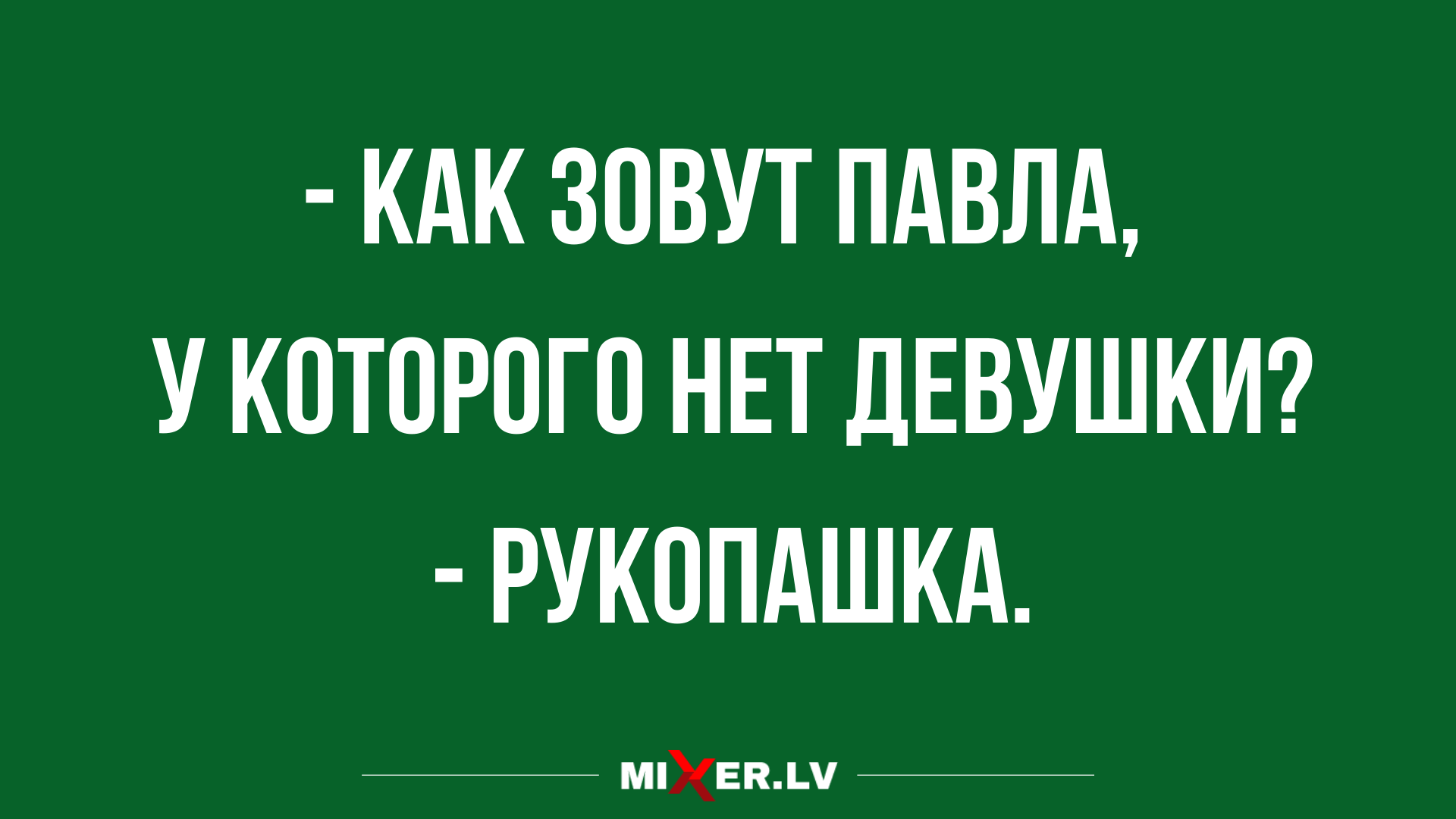 подборка новых анекдотов и юмора