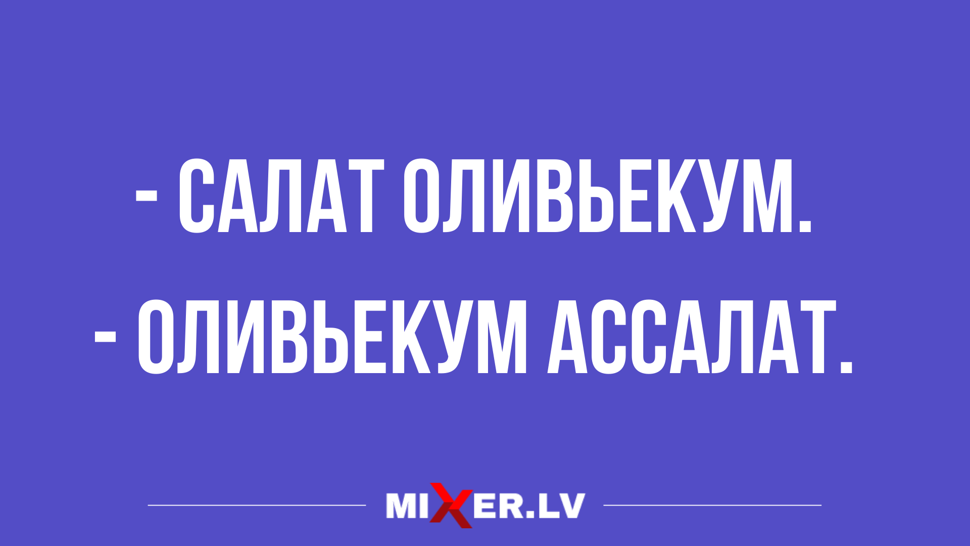 лучшие анекдоты февраля для настроения