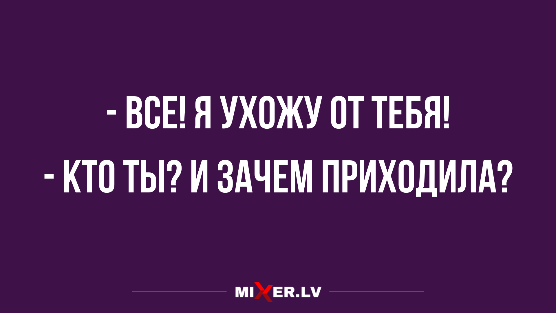 юмор, шутки и анекдоты 2020 года