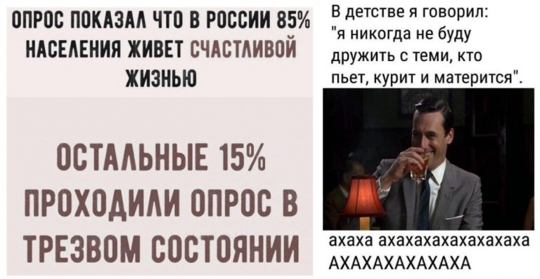 Алкогольный юмор на выходные и детские обещания
