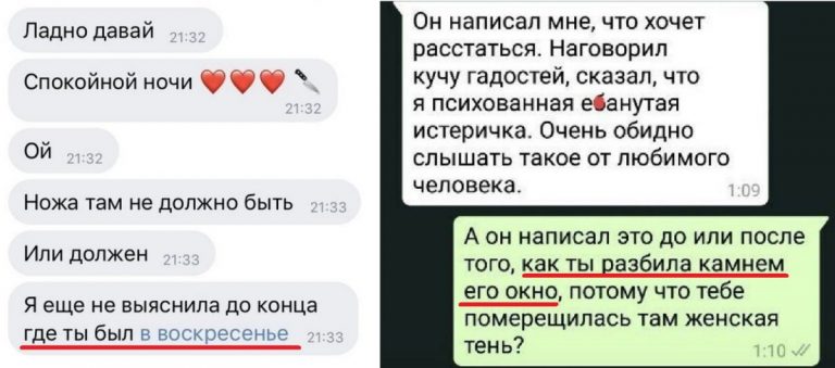 Когда ревность просто зашкаливает