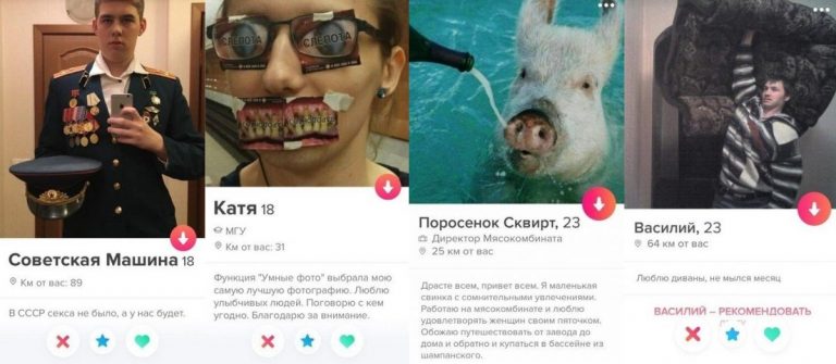 Самые странные люди, которых можно найти в Tinder