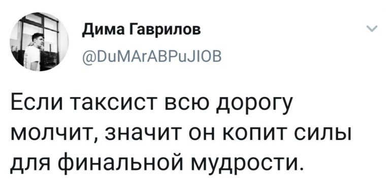 23 смешные шутки от пользователей Твиттера и, что такое пост- модерн