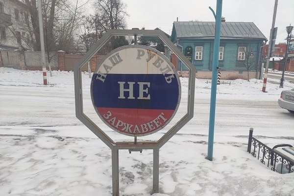 В Ульяновске демонтируют ржавый памятник валюте с надписью «наш рубль не заржавеет»