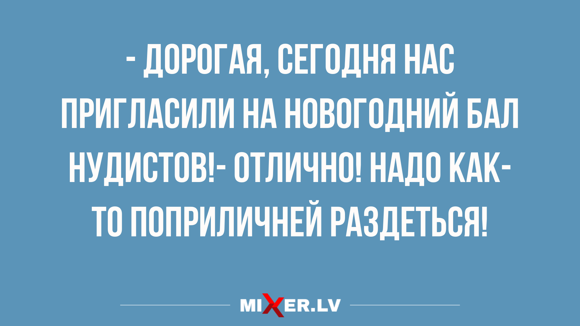 отличная подборка анекдотов и юмора от 10 марта