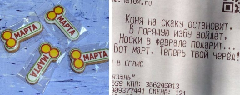 Смех и грех: подводим итоги 8 марта 2020 года
