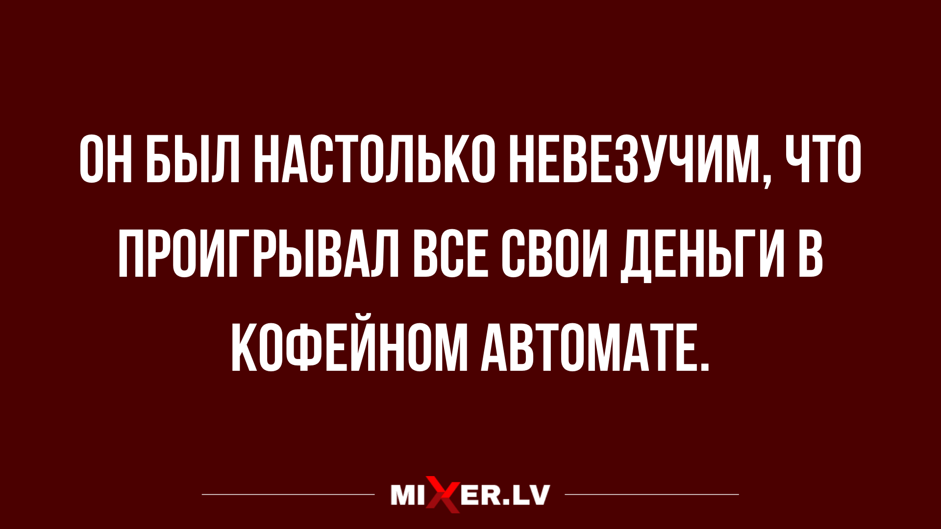 свежие короткие анекдоты на разные темы