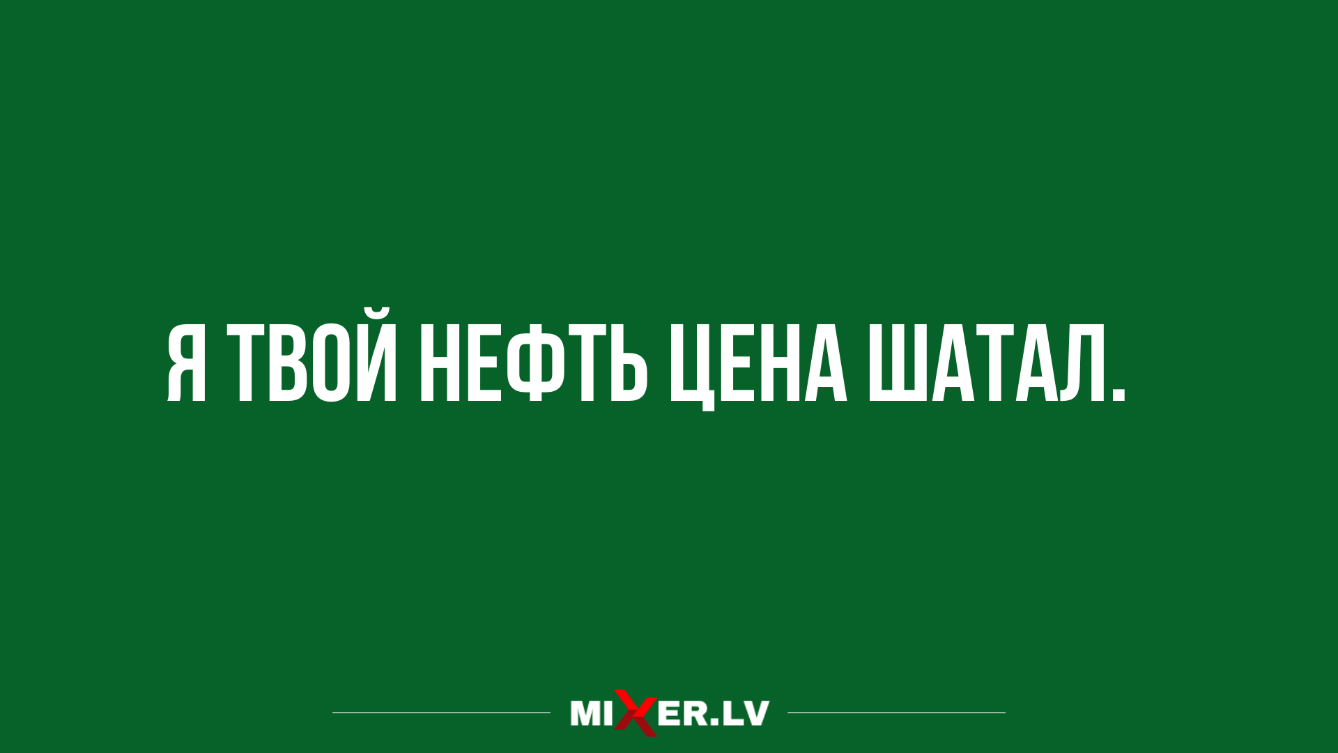 новые анекдоты в картинках 2020 года