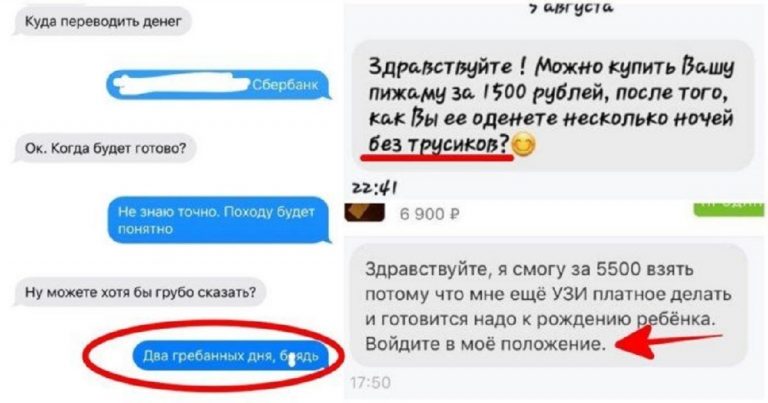 15 невероятных чатов между клиентами и покупателями