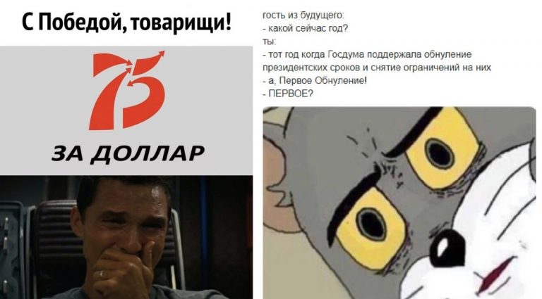 Юмор на тему обнуления сроков Путина, нефти и рубля