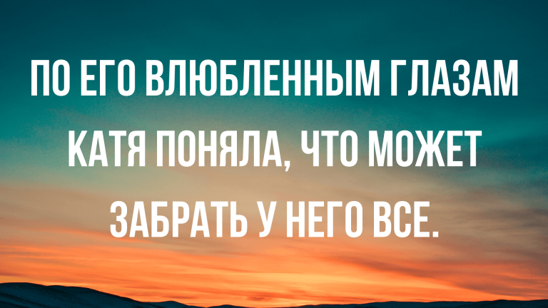 Смешные анекдоты в четверг и влюбленные глаза