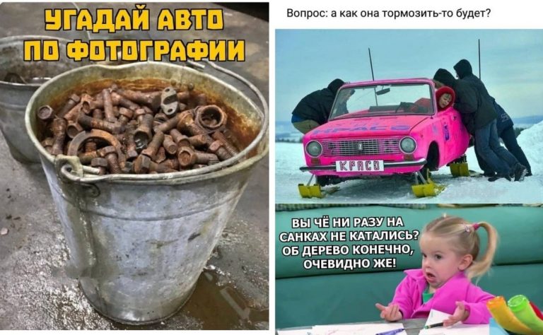 Автомобильный юмор и ведро с болтами