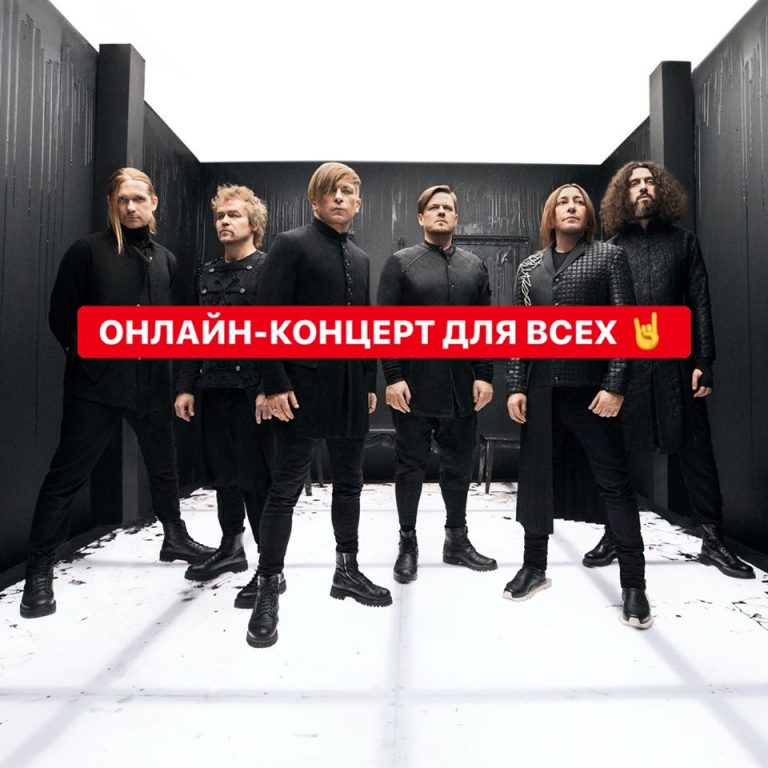 Несмотря ни на что! Группа Би-2 устроит онлайн концерт