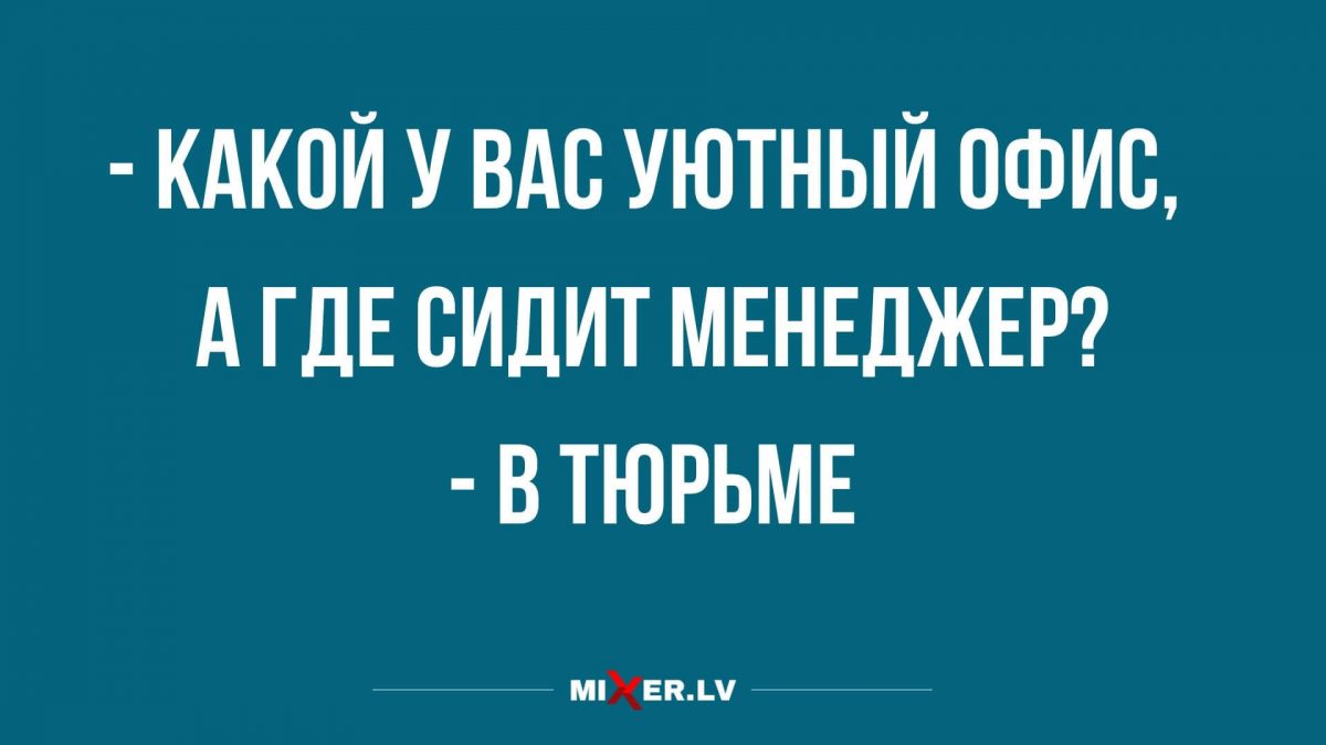 отборные анекдоты и юмор за сегодня