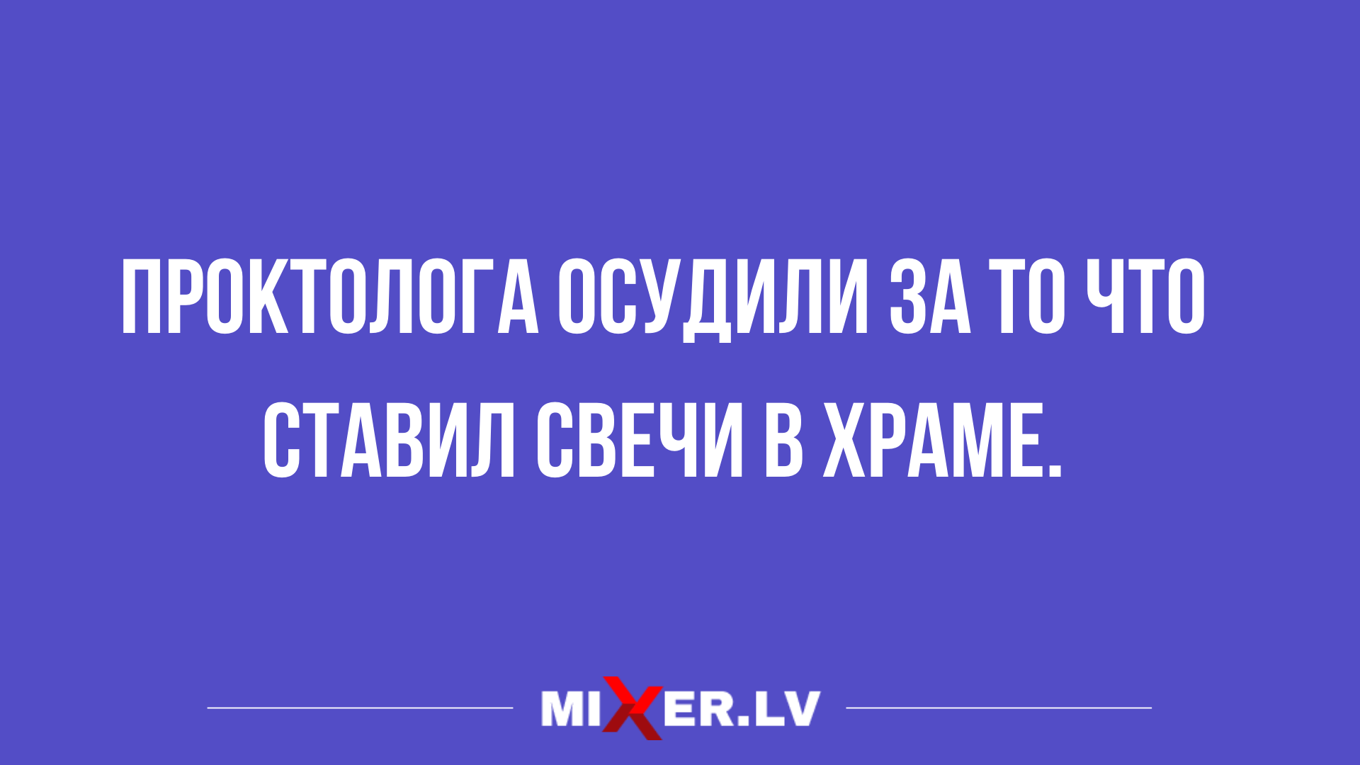 короткие анекдоты на разные темы