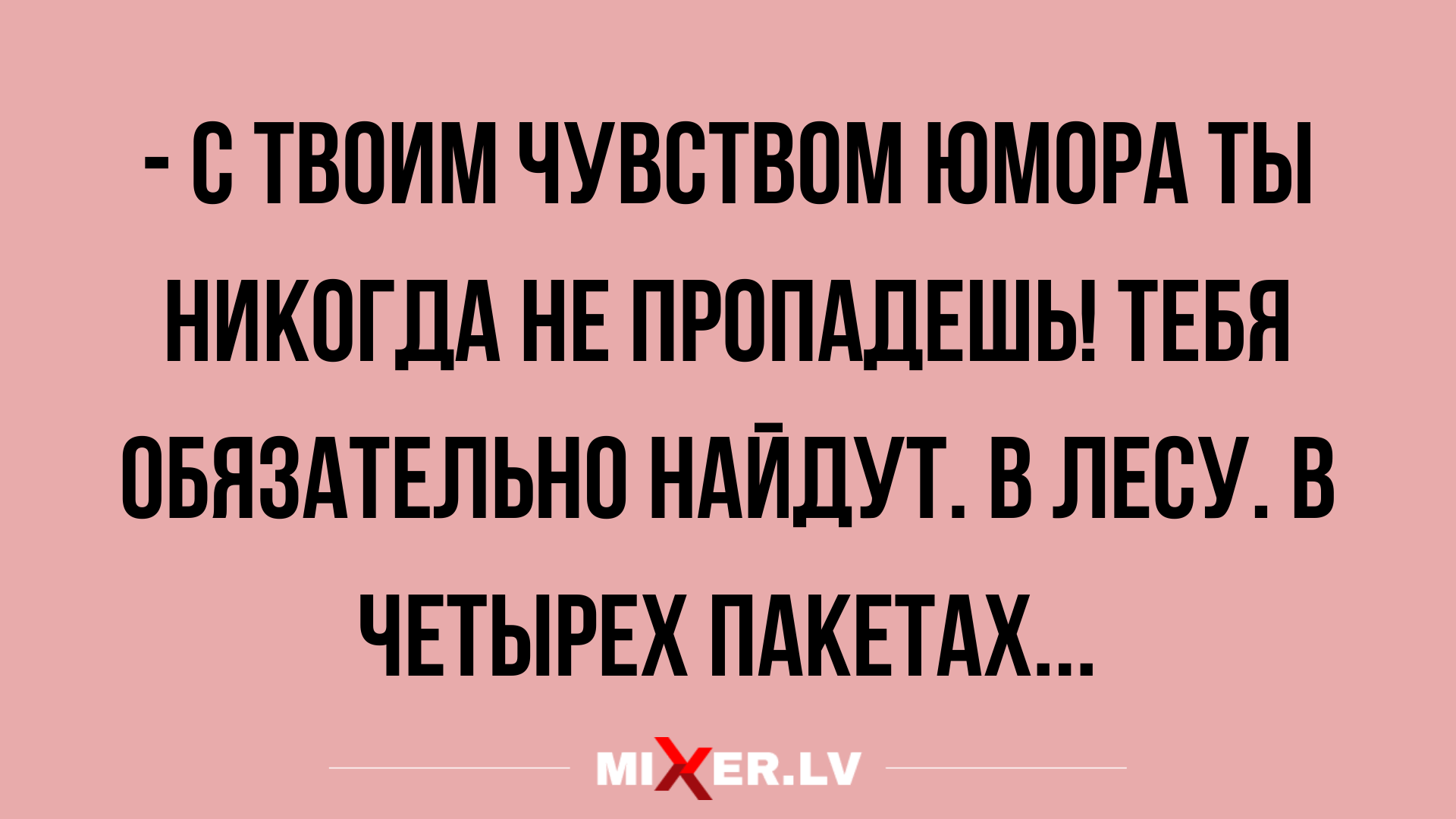 свежая подборка анекдотов и юмора на утро