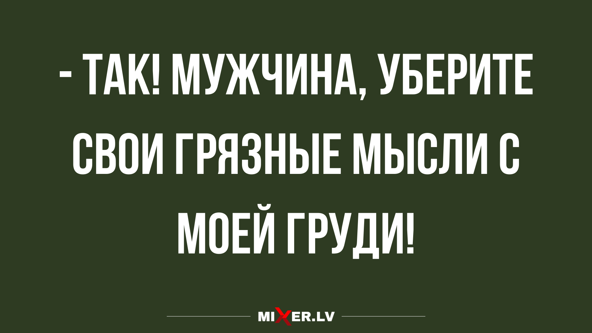 свежие анекдоты и юмор за неделю