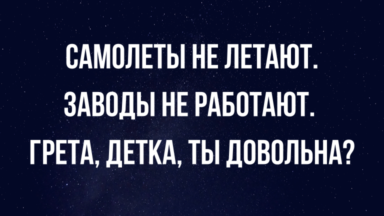 Анекдоты в понедельник и экологическая обстановка