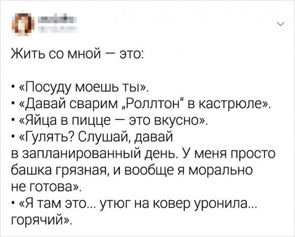 Жить со мной — это: люди объясняют, почему с ними жить нелегко