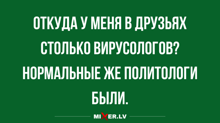 Анекдоты с юмором за сегодня и смена профессии