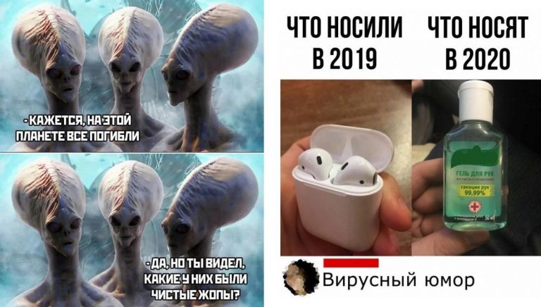 Коронавирусные мемы: самое смешное из интернета
