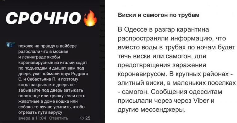 Ложная информация о коронавирусе из сети, в которую кто то ещё и верит