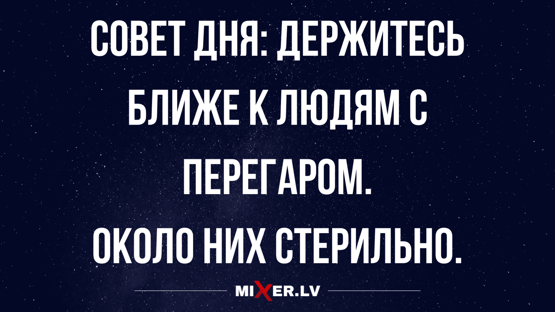 Надо держаться картинки