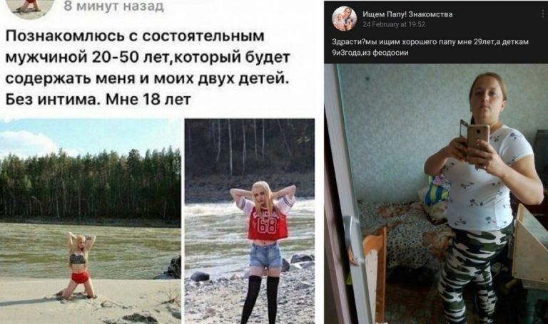 В поисках папика для себя и детей: разведенки с прицепом в поисках мужа