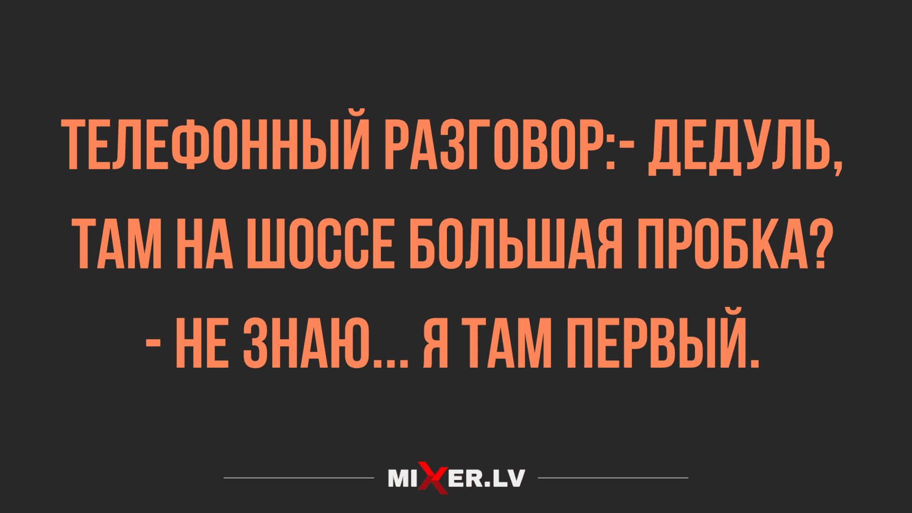отборный юмор и шуточки в начале рабочей недели
