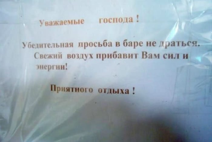 Объявления, которые заставят задуматься, а потом засмеяться