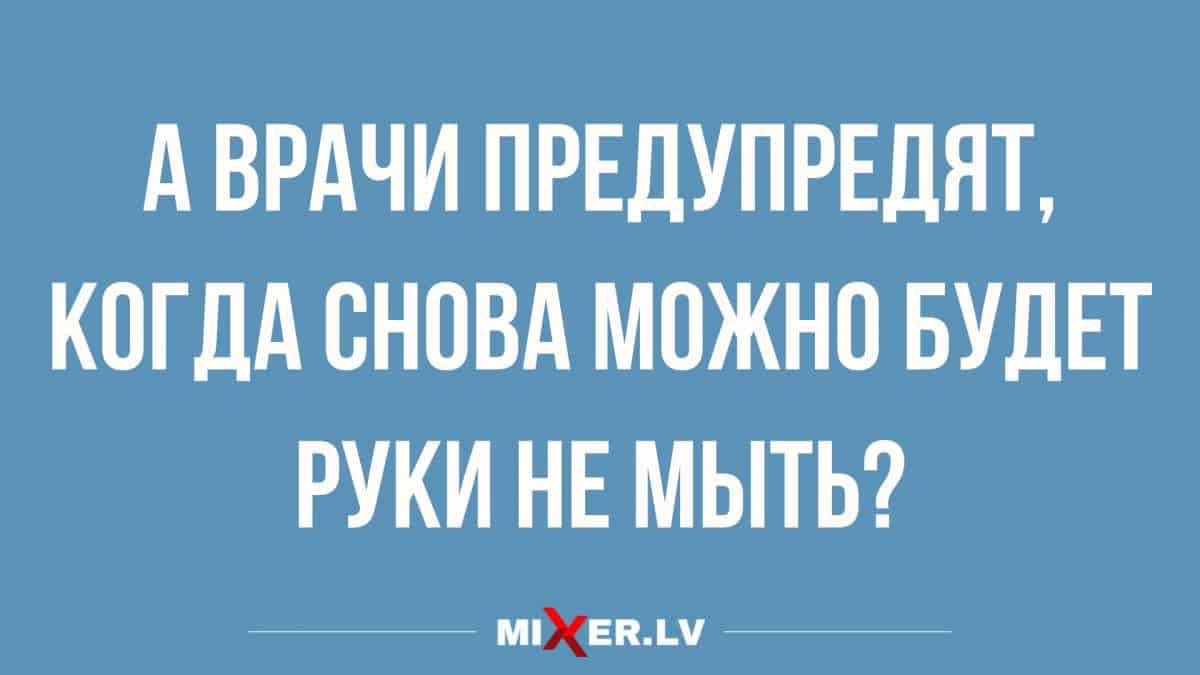 шутки и юмор для настроения