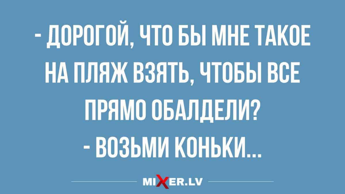 отборные анекдоты в картинках
