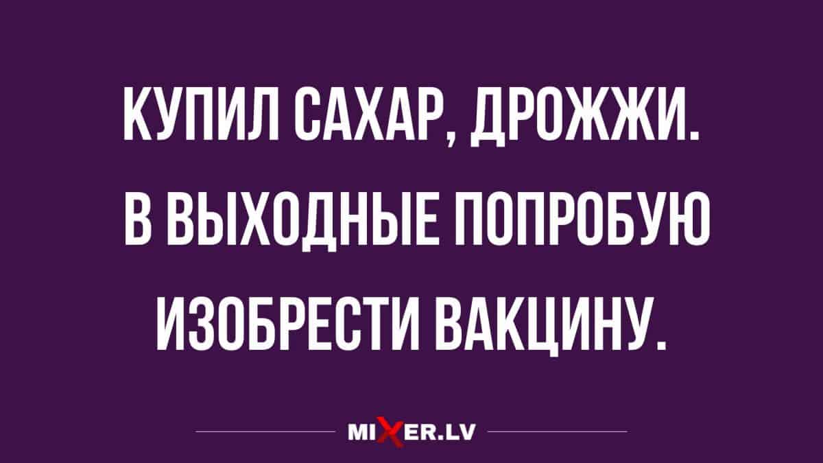 свежие анекдоты