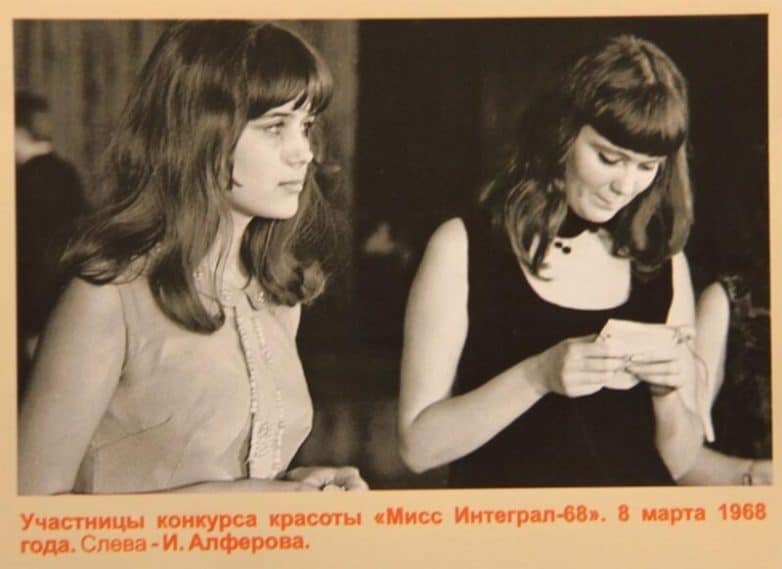Фотографии с конкурса красоты 1968-года c участием Ирины Алферовой. Оказывается был такой…