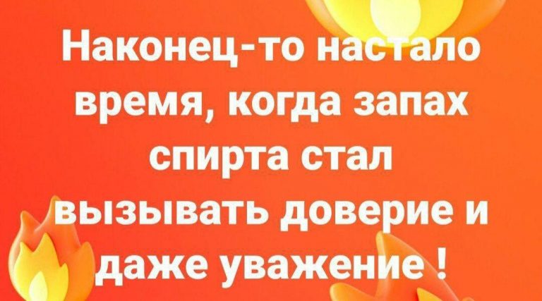 Юмор на тему алкоголя, ведь пятница, это время лечить вирус без антибиотиков