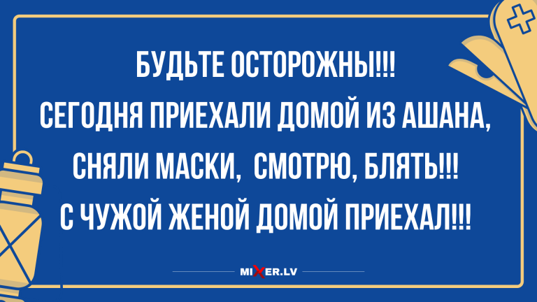 свежая подборка юмора и шуток на вечер 28 марта