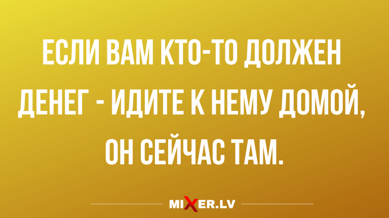 свежие анекдоты и юмор в конце марта