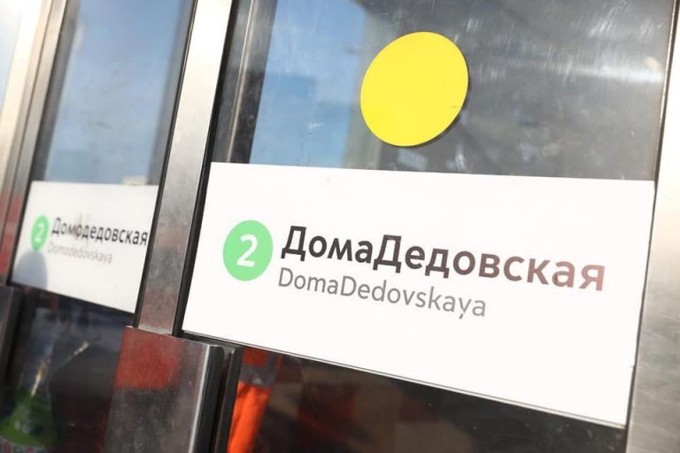 «ДомаДедовская» и «ДомаБабушкинская»: московское метро напоминает о самоизоляции