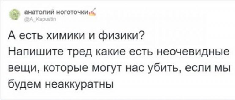 Не только сухой лед: не очевидные вещи, которые могут вас убить