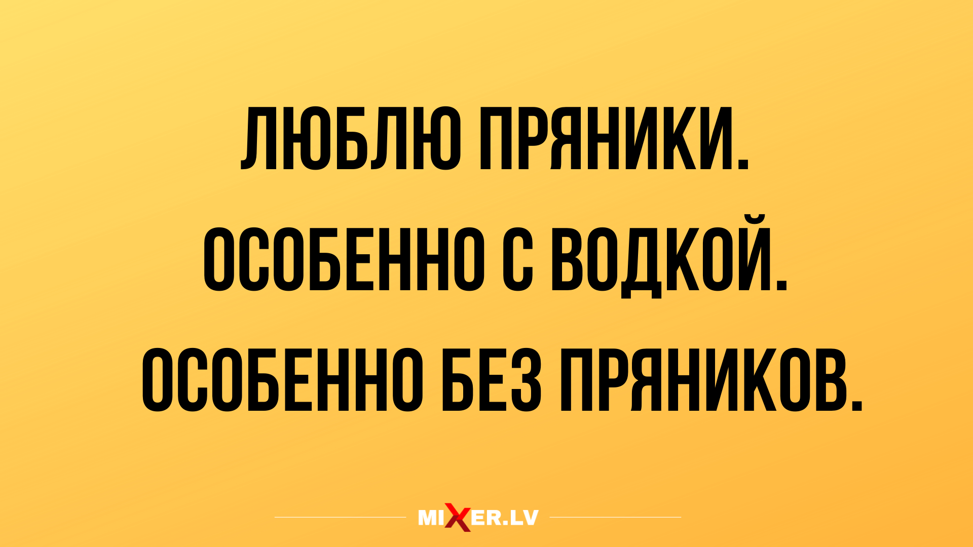 шутки для настроения и анекдоты смешные до слез