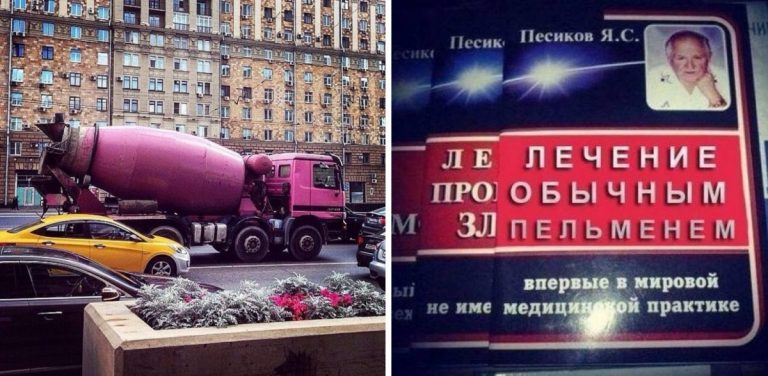 Теперь я видел все! Даже гламурную бетономешалку