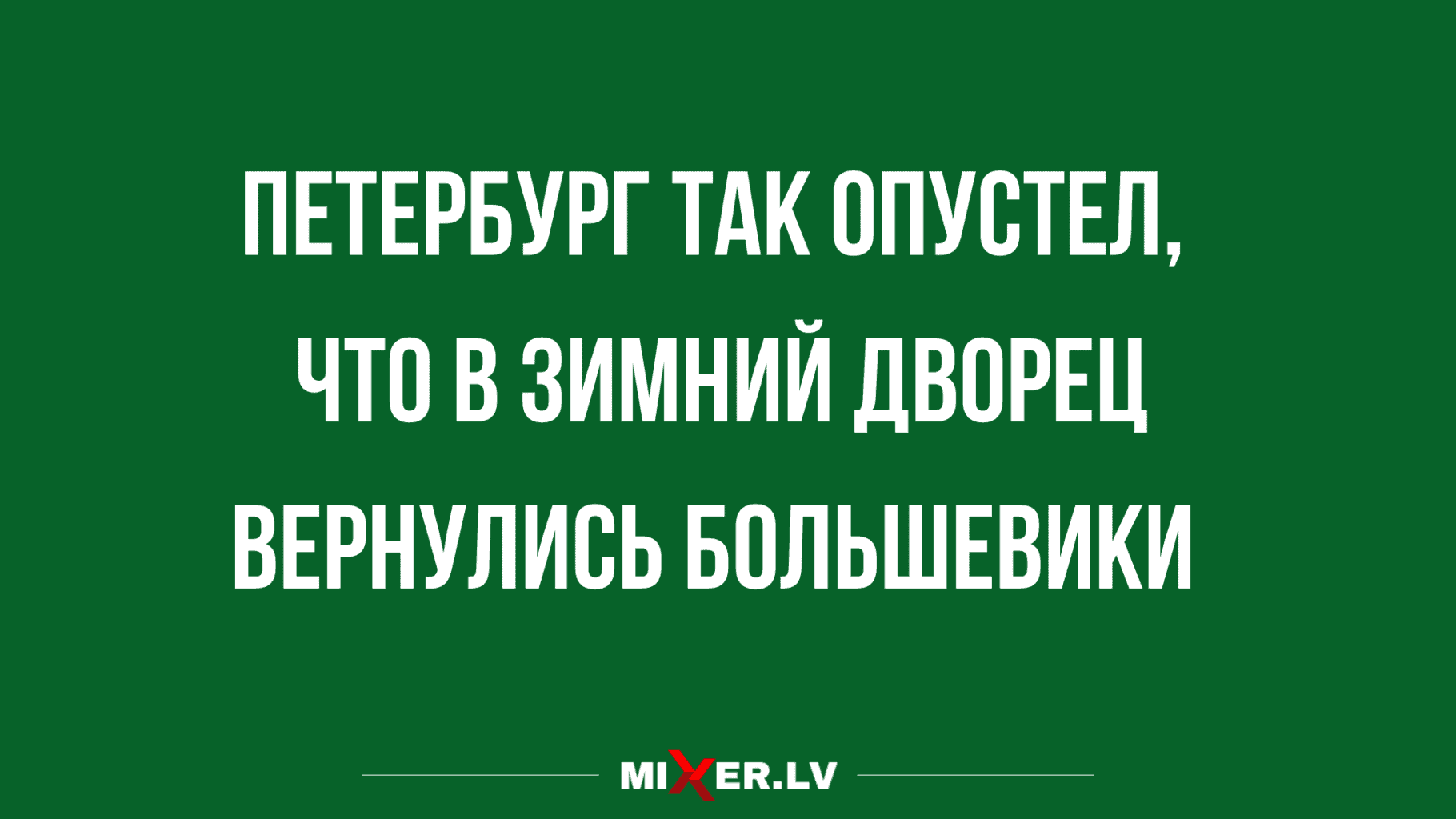 новые анекдоты и шуточки за день