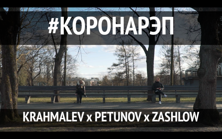 «Лежа на диване, впервые делаешь мир лучше»: рижанин спел про коронавирус