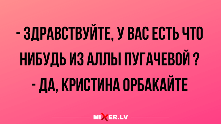 свежие анекдоты 2020 года