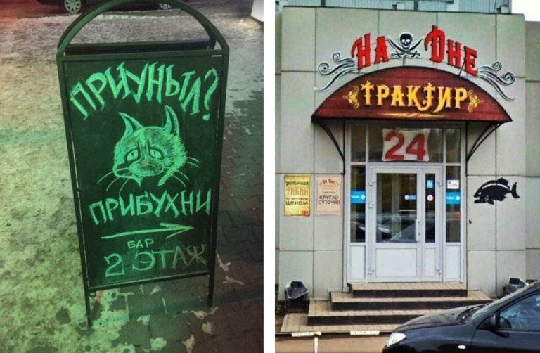Мастера маркетинга с просторов Руси-матушки