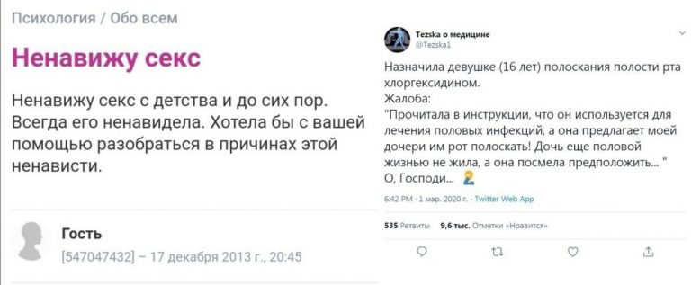 Тупость и наглость из соц сетей