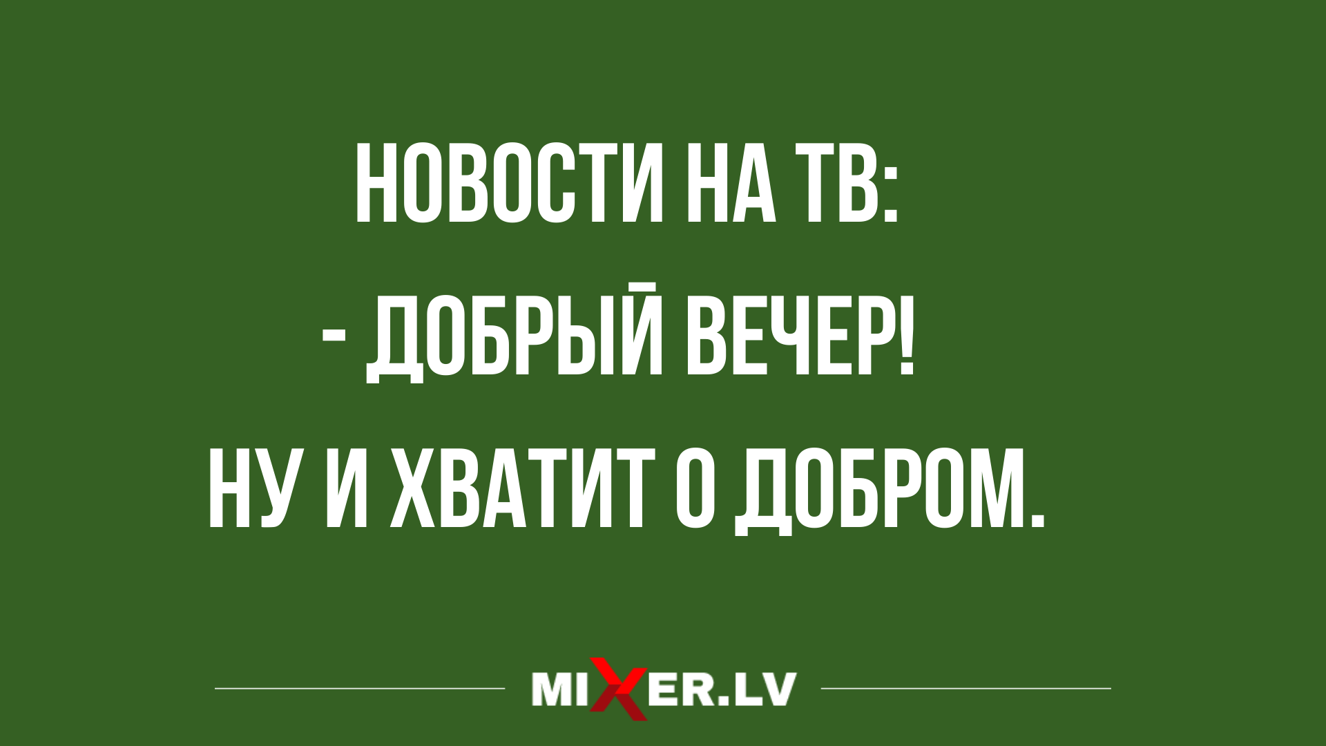 лучшие анекдоты в картинках