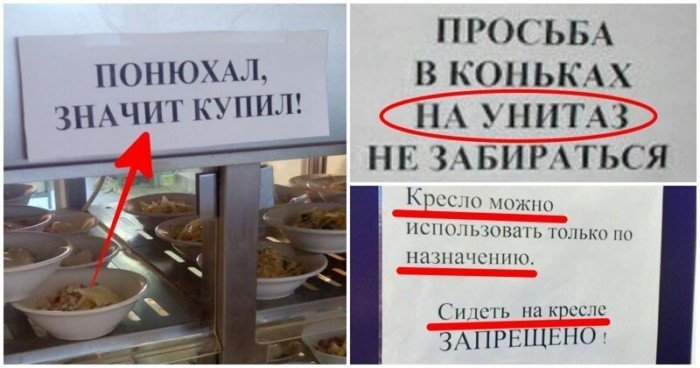 15 надписей, которые могли сочинить только в России